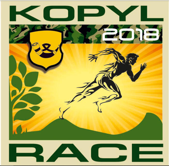 Республиканские легкоатлетические соревнования Kopyl-Race 2018 пройдут в Копыле 15 сентября